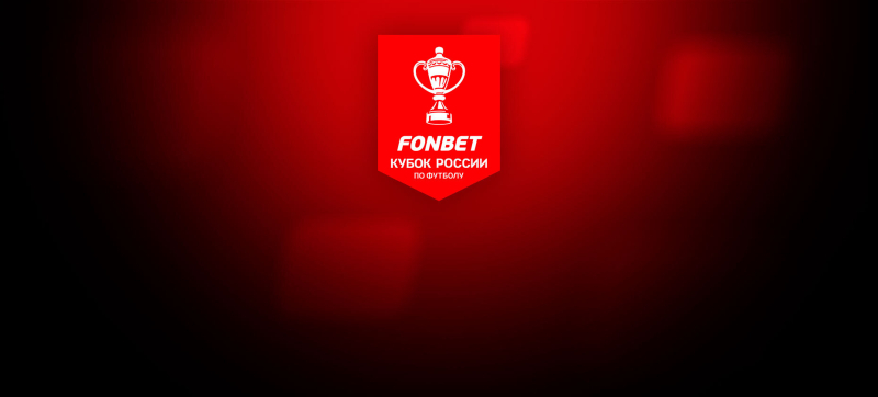 Локомотив — Акрон